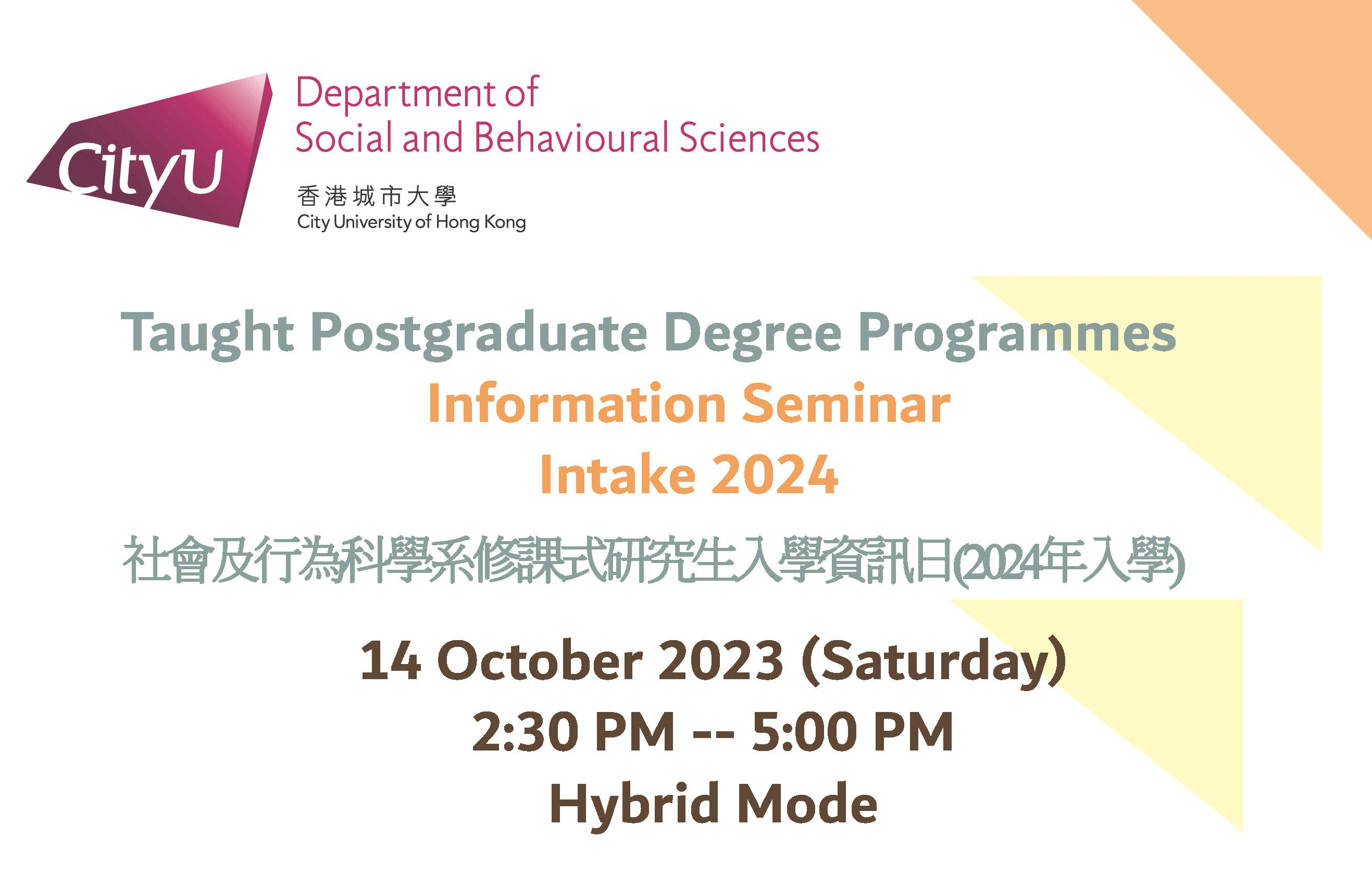 Information Seminar Intake 2024