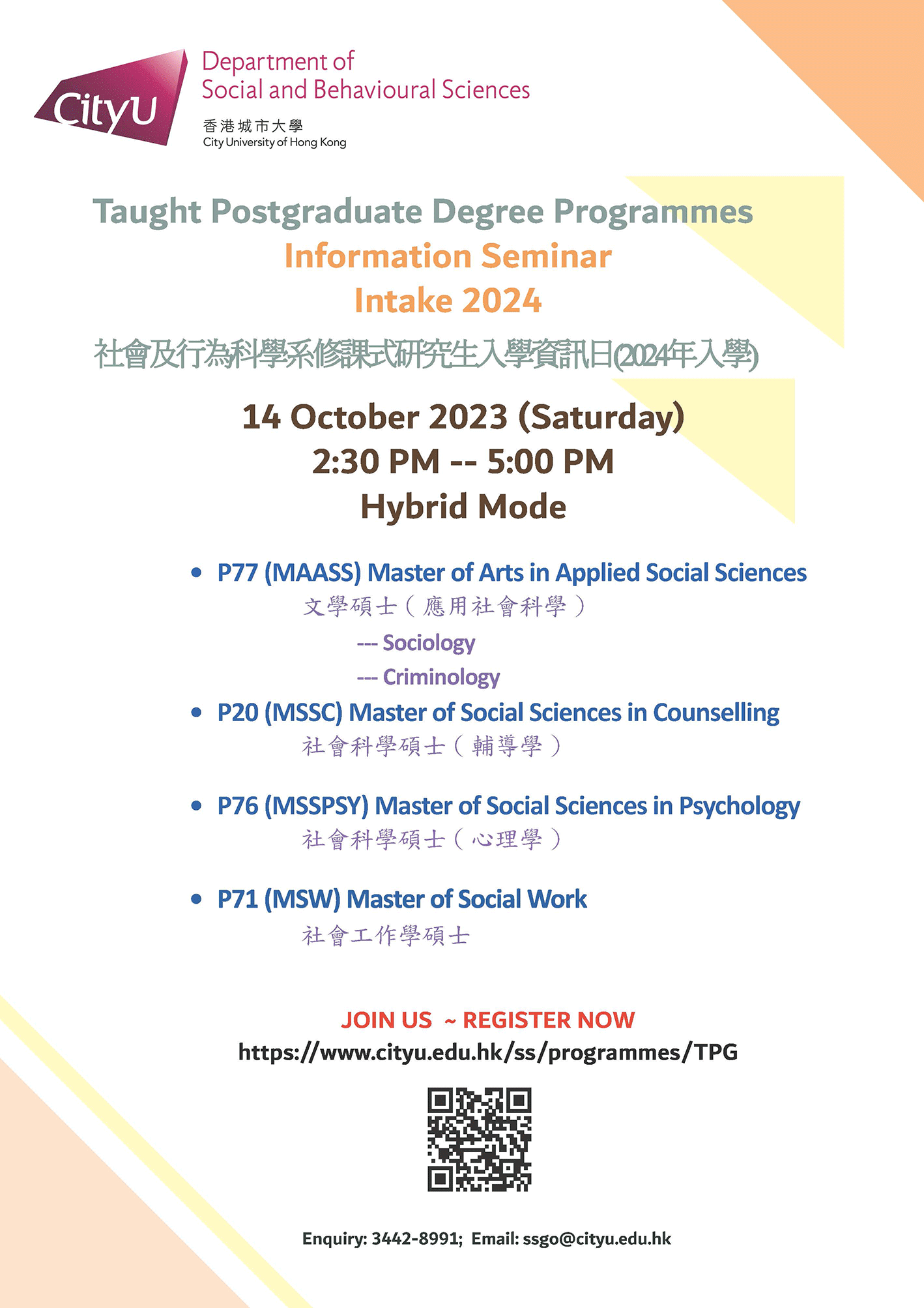 TPG-Info-Seminar-(for-2024-intake)